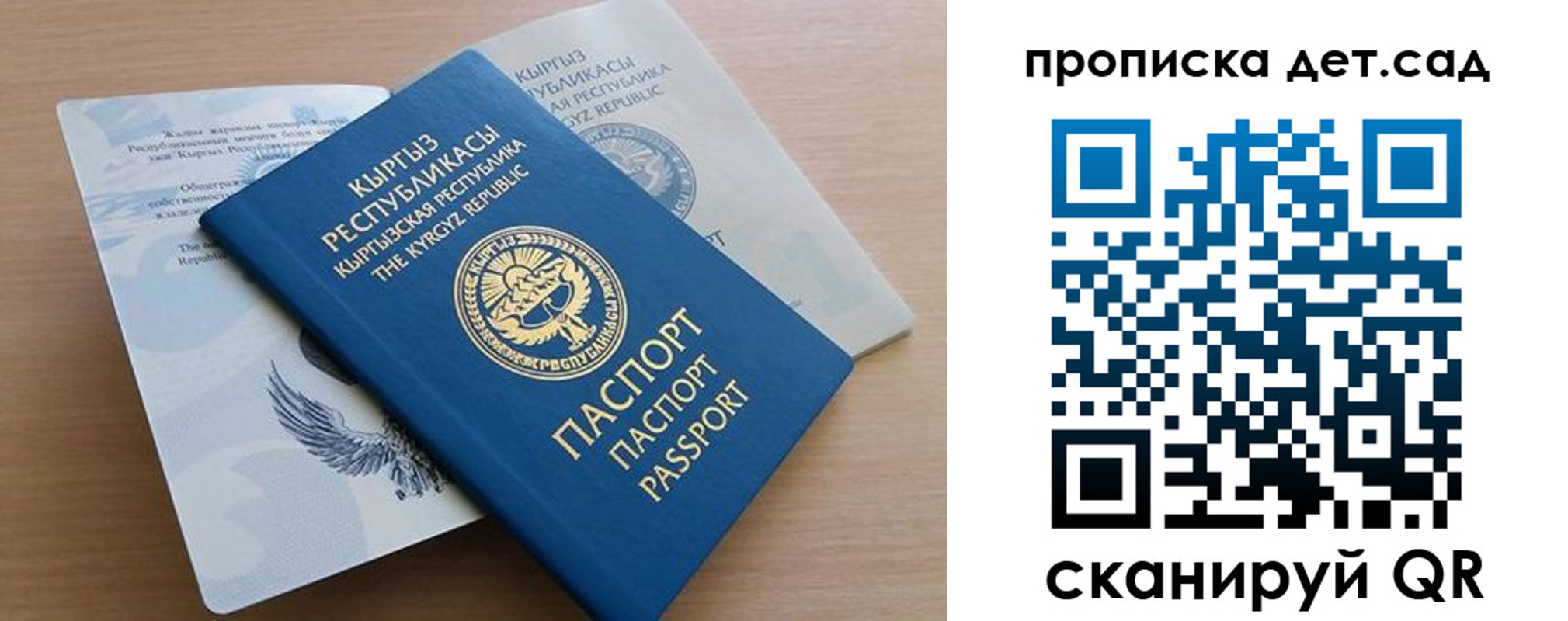 прописка в Алексеевке