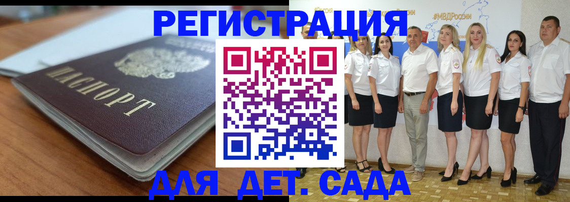 прописка в Алексеевке